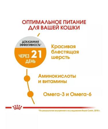 ROYAL CANIN Hair and Skin Care for cats 2 kg Heir & Skin - Buy Online on GoSupps.com