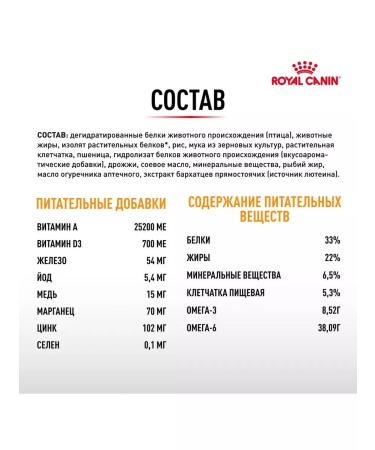 ROYAL CANIN Hair and Skin Care for cats 2 kg Heir & Skin - Buy Online on GoSupps.com