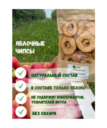 Yasno Yablochko Apple chips a gift for March 8 without sugar 50g x 3 pcs - Buy Online on GoSupps.com