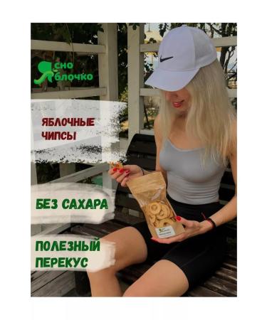 Yasno Yablochko Apple chips a gift for March 8 without sugar 50g x 3 pcs - Buy Online on GoSupps.com