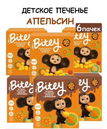 Take a bite Coars without sugar orange 3pcs and in the glaze 3 pcs