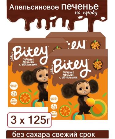 Take a bite Coars without sugar orange 3pcs and in the glaze 3 pcs - Buy Online on GoSupps.com