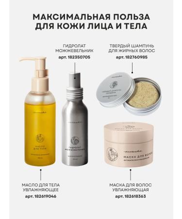 Ecomake Moisturizing hair air conditioner - Buy Online on GoSupps.com