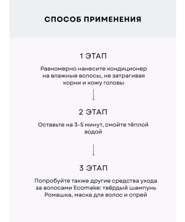 Ecomake Moisturizing hair air conditioner - Buy Online on GoSupps.com