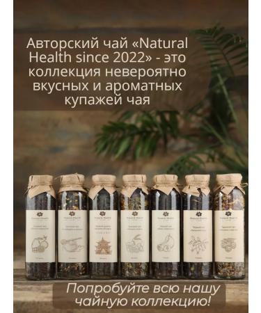 Natural Health Since 2022 Black Tea sheet quince with peach 75g - Buy Online on GoSupps.com