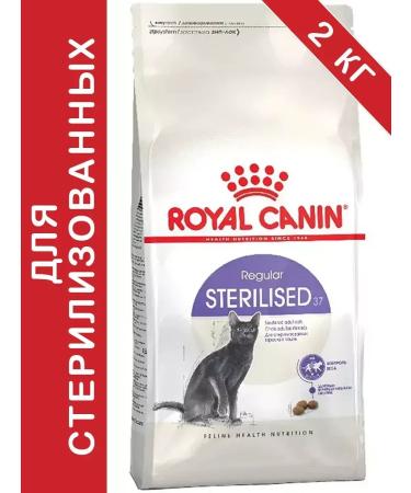 ROYAL CANIN Regular Sterilized 37 for sterilized cats 2kg