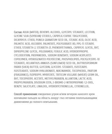 BELITA Skin cream around the eyes with Nanovitamin liposomes C 30 g - Buy Online on GoSupps.com