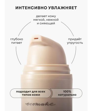 Ecomake Face cream moisturizing nutritional - Buy Online on GoSupps.com