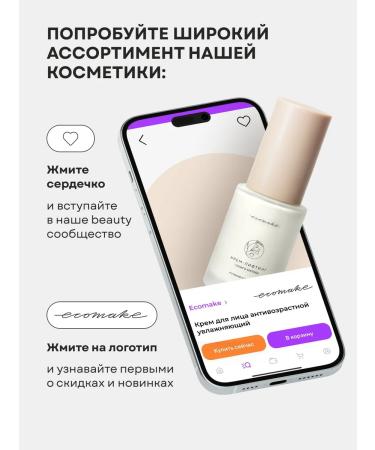 Ecomake Facial cream anti -aging moisturizing - Buy Online on GoSupps.com