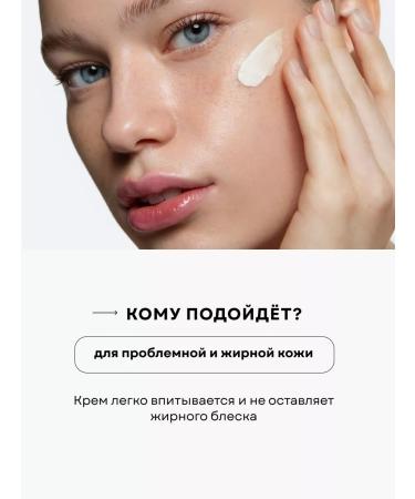 Ecomake Face cream is nutritious against acne - Buy Online on GoSupps.com