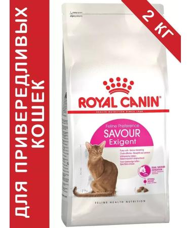 ROYAL CANIN Savour Exigent for fastidious cats 2 kg