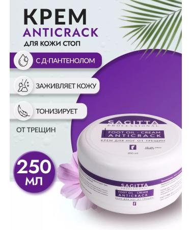 SAGITTA Cream from cracks Anticrack
