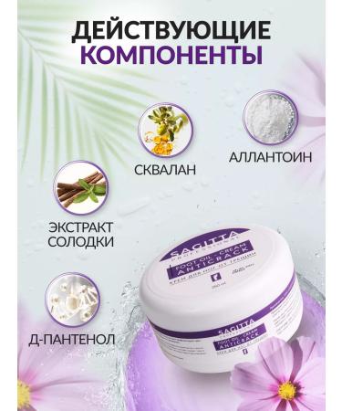 SAGITTA Cream from cracks Anticrack - Buy Online on GoSupps.com