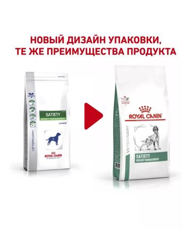 ROYAL CANIN Satiety Weight Management for dogs 1.5 kg Satetici - Buy Online on GoSupps.com