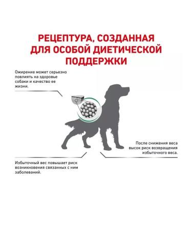 ROYAL CANIN Satiety Weight Management for dogs 1.5 kg Satetici - Buy Online on GoSupps.com