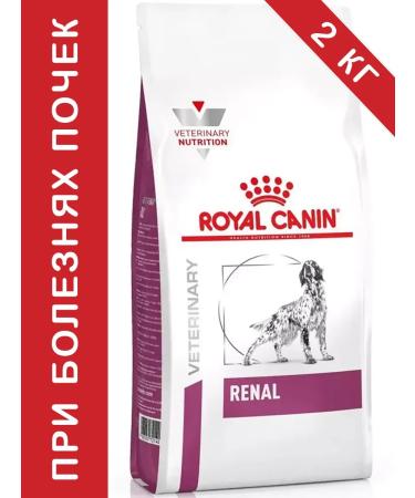 ROYAL CANIN Renal with renal failure for dogs 2 kg Renal