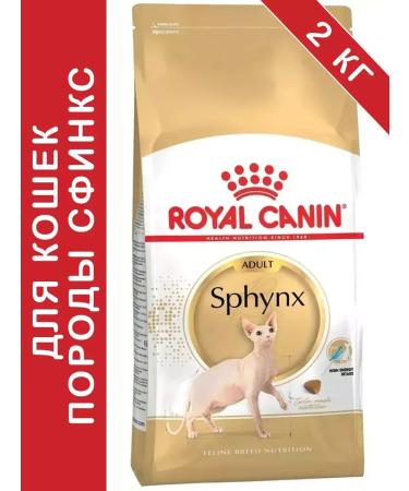 ROYAL CANIN SPhynx Adult for cats 2 kg Sphinx