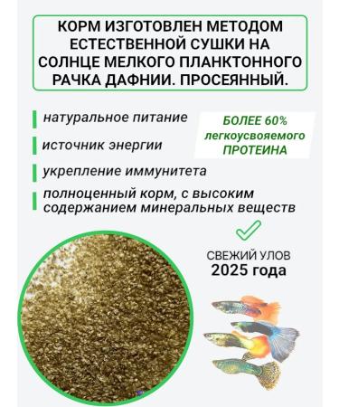 Futter Daphnia dried 50 grams - Buy Online on GoSupps.com