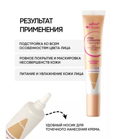 BELITA Tonal cream Corpiter Mating - Buy Online on GoSupps.com