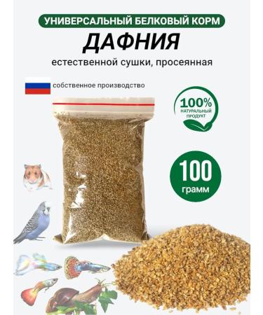 Futter Daphnia for Pisces 100 grams