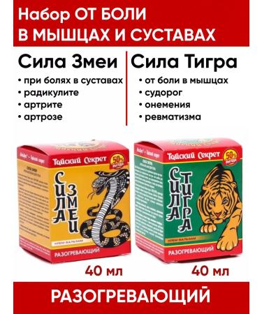Shark Power Bulsis cream for the body warming power of the snake and tiger