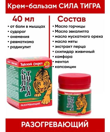 Shark Power Bulsis cream for the body warming power of the snake and tiger - Buy Online on GoSupps.com