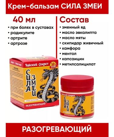 Shark Power Bulsis cream for the body warming power of the snake and tiger - Buy Online on GoSupps.com