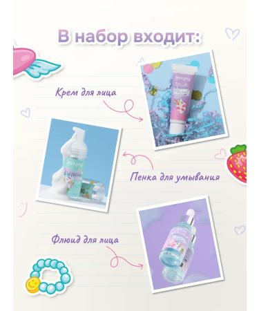 levrana A set of natural children's cosmetics Yunny 3+ - Buy Online on GoSupps.com