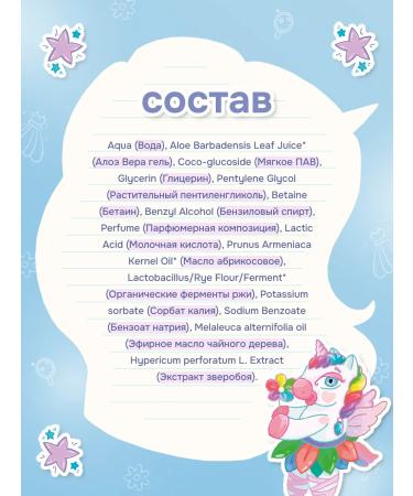 levrana A set of natural children's cosmetics Yunny 3+ - Buy Online on GoSupps.com