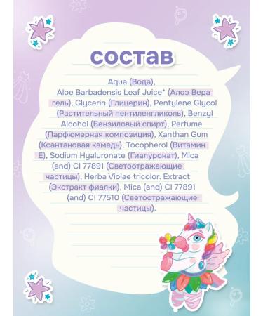 levrana A set of natural children's cosmetics Yunny 3+ - Buy Online on GoSupps.com