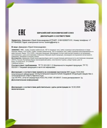 YOUGURU Ezhovik comb 100% fruit body - Buy Online on GoSupps.com