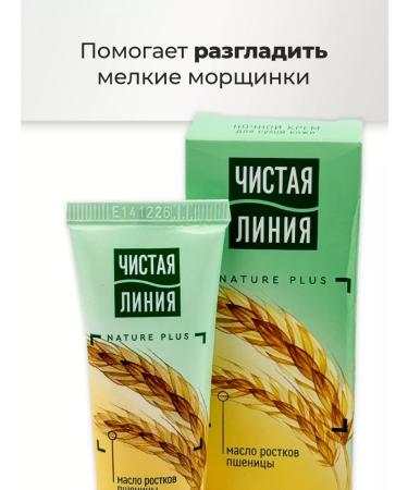 Clean line Night cream 2 pcs - Buy Online on GoSupps.com