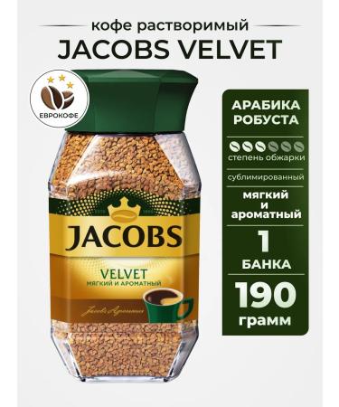 Coffee soluble Jacobs Velvet 190