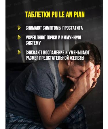 NatureProduct Prostatitis tablets and prostate adenomas 300 pcs - Buy Online on GoSupps.com