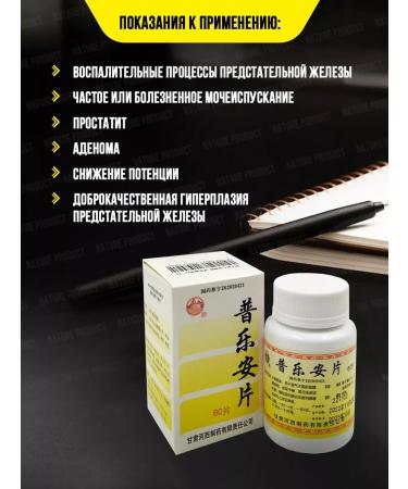 NatureProduct Prostatitis tablets and prostate adenomas 300 pcs - Buy Online on GoSupps.com