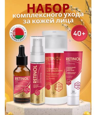 Belkosmex Bymall Retinol skin intensive facial set