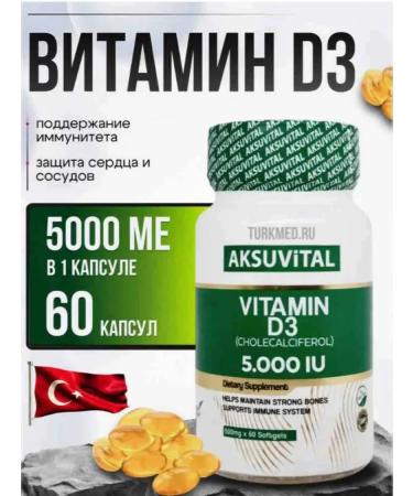 NUTRAXIN D3 5000 units
