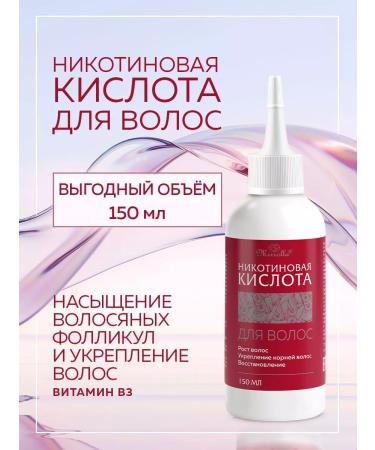 mirrolla Nicotinic acid for hair growth 150 ml