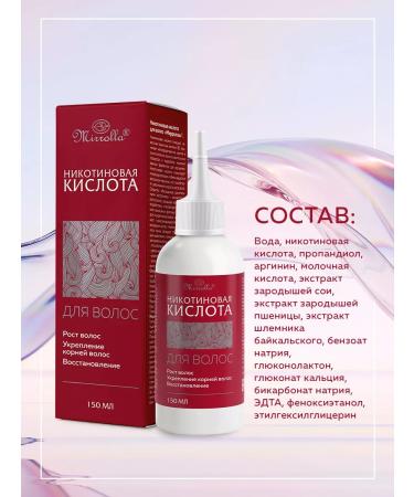 mirrolla Nicotinic acid for hair growth 150 ml - Buy Online on GoSupps.com