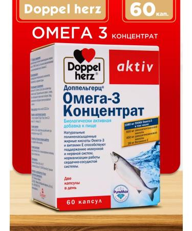 Doppelherz Omega-3 asset concentrate No. 60