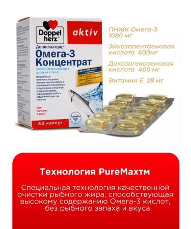 Doppelherz Omega-3 asset concentrate No. 60 - Buy Online on GoSupps.com