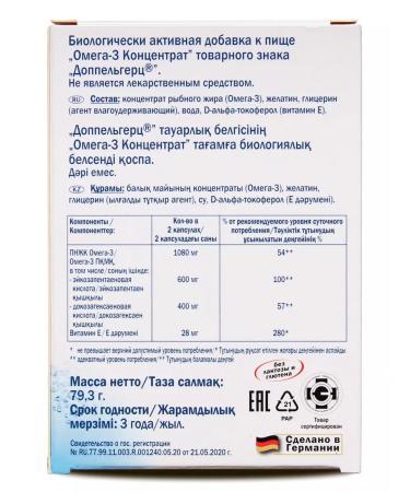 Doppelherz Omega-3 asset concentrate No. 60 - Buy Online on GoSupps.com