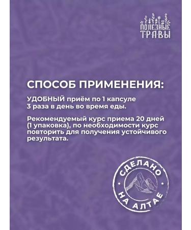 bee and man The helmet of the Baikal root - Buy Online on GoSupps.com