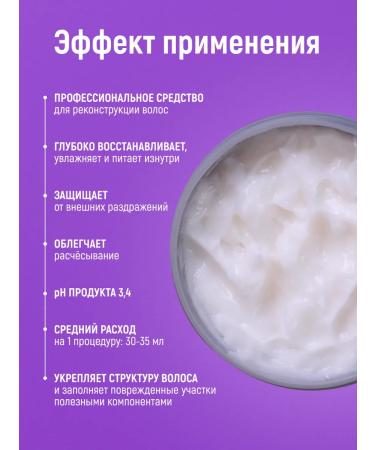 JKeratin Protein Mask Protein hair mask - Buy Online on GoSupps.com
