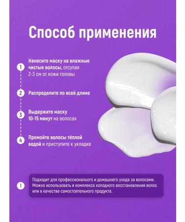 JKeratin Protein Mask Protein hair mask - Buy Online on GoSupps.com