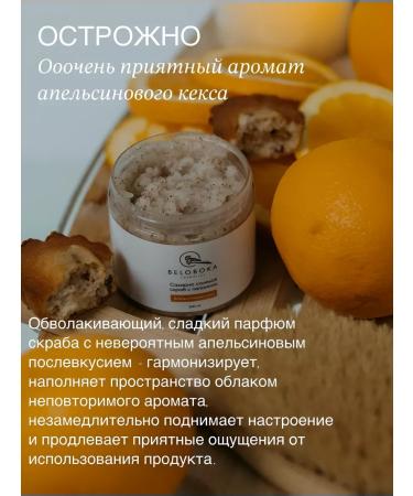 White-sided Moisturizing body scrub and legs with papain - Buy Online on GoSupps.com