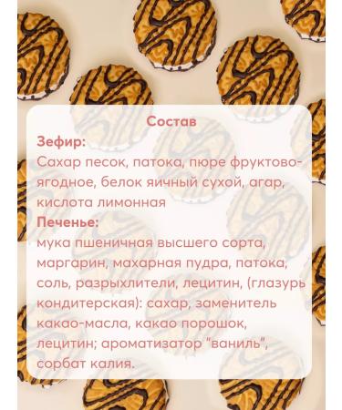 Volga Patterns Cookies - Sandwich "Symphony" with souffli - 600g - Buy Online on GoSupps.com