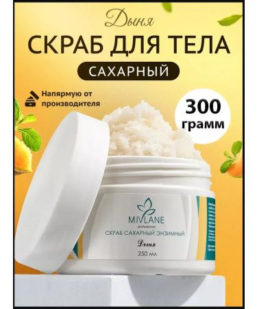 Mivlane Anti -cellulite body scrub sugar