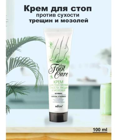 Official Distributor of Belarusian Cosmetics Cream for feet with urea from dry cracks of corns fungus