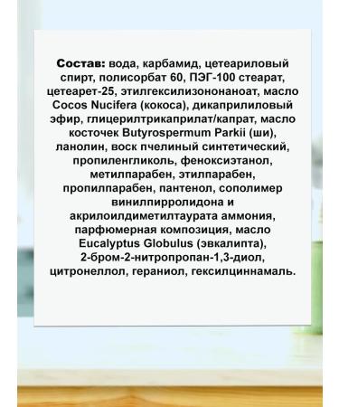 Official Distributor of Belarusian Cosmetics Cream for feet with urea from dry cracks of corns fungus - Buy Online on GoSupps.com